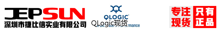 QLogic现货